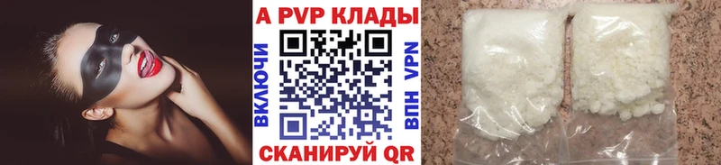 APVP СК КРИС  как найти закладки  Неман 