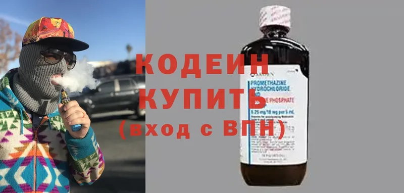 Кодеиновый сироп Lean напиток Lean (лин)  Неман 