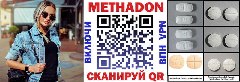 МЕТАДОН кристалл где найти Неман