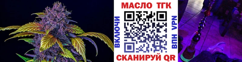 Дистиллят ТГК THC oil купить наркоту Неман